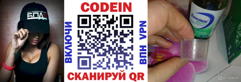 ОМГ ОМГ сайт  Сыктывкар  Codein напиток Lean (лин)  где купить наркоту 