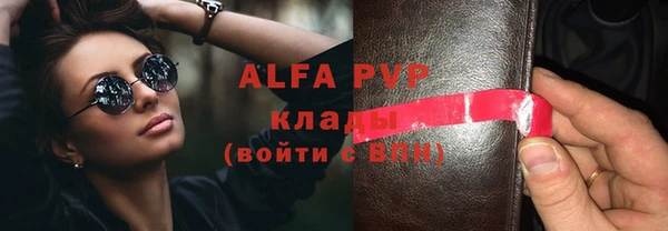 альфа пвп VHQ Волоколамск