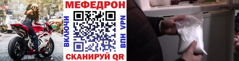 МЕФ кристаллы Сыктывкар